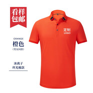 印多多工作服t恤訂制工衣刺繡印logo企業(yè)工衣短袖訂制商務(wù)工裝團建周年 橙色 S