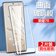 潮尚美榮耀70鋼化膜honor70手機(jī)fne-an00曲屏fnean00一anoo華為h70手x7 FNE-AN00【2片裝高清版】曲面玻璃鋼化膜 榮耀70