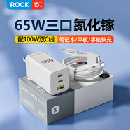 ROCK65W氮化鎵充電器套裝100W數(shù)據(jù)線Type-C快充蘋果17promax/16/15華為小米ipad平板筆記本電源適配器