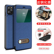 曼魔 蘋(píng)果12手機殼iphone12promax保護套翻蓋式磁皮套鏡頭全包軟邊5g版mini防摔外殼 蘋(píng)果12ProMax【寶石藍】6.7英寸