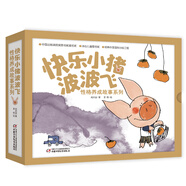 快樂小豬波波飛·性格養(yǎng)成故事系列（套裝共五冊(cè)）