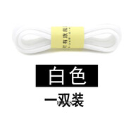 HKNS適配耐.克斯·凱奇安·踏彪·馬鞋帶男女運動(dòng)鞋籃球鞋板鞋半圓形鞋繩 半圓丨白色 140cm【常用7對鞋孔】