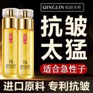 輕齡大師抗皺精華液淡化細(xì)紋提拉緊致法令紋抬頭紋抗皺緊致黃金水120ml 一瓶【抗皺+淡紋】