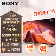 索尼（SONY）KD-55X80L 55英寸 4K超高清HDR X1芯片 智能远场语音 杜比视界全景声 高色域液晶全面屏电视