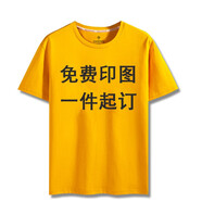 七匹鯊定制短袖T恤印logo圖案純棉班服印照片文字diy訂制工作服同學(xué)聚會(huì) 姜黃色 S