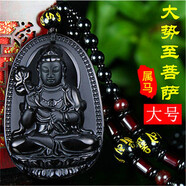 客瑞思黑曜石本命佛吊墜屬?；⒈久晔刈o神男女項鏈十二生肖項墜吉祥物 大勢至-屬馬