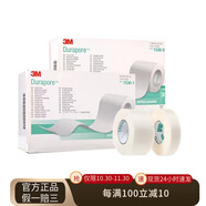 3M醫(yī)用膠帶無痕單面條紋絲綢布1538-0膠帶壓敏嬰兒低敏透氣膠布 【12卷1538-1】絲綢膠帶2.5cmx9.1m