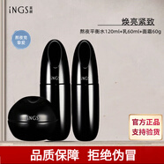 英樹（INGLEMIREPHARM’S）正品直銷熬夜化妝品套裝提拉緊致淡紋提亮保濕水乳面霜改善熬夜肌 煥亮緊致平衡水+乳液+面霜