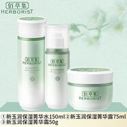 佰草集（HERBORIST） 佰草集套裝禮盒 新玉潤保濕系列水乳眼霜洗面奶百草集護(hù)膚品深層補(bǔ)水保濕滋 水150ml乳75ml面霜50g】