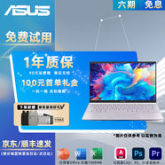 華碩（ASUS)二手筆記本電腦 14/15.6寸大屏幕A豆 頑石 無畏輕薄商務(wù)辦公本獨(dú)顯 95新四核i5-8250/12G+512G-18款
