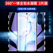 第七度榮耀50/50se/50pro手機(jī)膜全包邊一體前后膜honor 60蝴蝶膜鋼化水凝膜全膠保護(hù)膜 抗藍(lán)光【電競級一體前后全包水凝膜】2套裝*配鏡頭膜 榮耀50pro【下單得貼膜神器+支架+貼壞補(bǔ)發(fā)