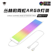 叢林豹叢林豹霓彩發(fā)光線顯卡8pin 霓虹線ARGB燈條主板24pin電腦海景房箱 24pin【白色】霓虹線