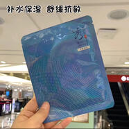 韓國Soo Rye Han秀雅韓真生面膜貼人參補水緊致抗皺10片 藍色-補水保濕 10片