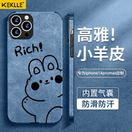 KEKLLE 蘋果14promax手機殼 iphone14promax保護皮套質(zhì)感 全包鏡頭防摔兔子打印保護套 煙灰藍-Rich兔