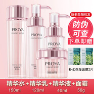 珀萊雅水乳套裝緊致補水護膚品化妝品全套禮盒304050歲女人媽媽七夕節(jié)禮物送老婆女友 四件套（水乳面霜+精華）