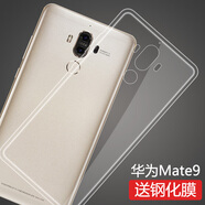 莫迪爾 適用華為Mate9pro手機(jī)殼mate9保時捷設(shè)計rs透明保護(hù)套mt9超薄meta硅膠LON-L29曲面MHA-AL00防摔款 【華為mate9】透明軟殼