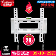 威視朗32-65英寸超薄液晶壁掛支架海信康佳創(chuàng  )維長(cháng)虹TCL三星飛利浦華為智慧屏榮耀X1小米電視機掛架 白色/K20-S小號(19-32寸)