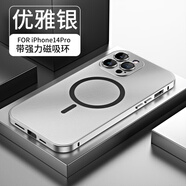 bejoy  適用iPhone14promax磁吸手機殼蘋(píng)果13彈扣金屬邊框殼12Pro保護套 銀色 iPhone14plus