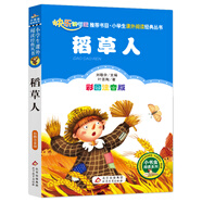 稻草人書(shū)葉圣陶（彩圖注音版）兒童文學(xué)注音版 一二三年級(jí)小學(xué)生課外閱讀經(jīng)典叢書(shū) 注音版少兒讀物 小書(shū)蟲(chóng)閱讀系列