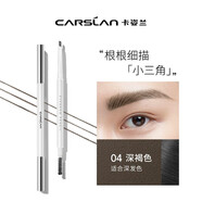 卡姿蘭（Carslan）大眼睛俏眉精致眉筆防水防汗不易脫色持久自然一字眉初學者替換芯  04#深褐色（小三角）