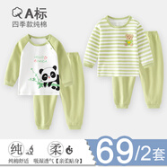 迪迪熊日記（DIDIXIONGRIJI）2件裝兒童套裝春秋季純棉一歲小孩衣服長袖長褲嬰兒秋裝寶寶分體 長袖套裝(小熊貓+條紋小熊) 100 cm(36M)