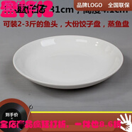 （JD物流）盤(pán)菜盤(pán)家用剁椒魚(yú)頭蒸魚(yú) 大號(hào)圓形魚(yú)盤(pán)餃子盤(pán)陶瓷純白碟餐具 12英寸大號(hào)魚(yú)頭盤(pán)2個(gè)裝