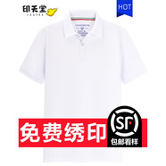 華夏尚 工作服夏季t恤定制印字logo廠服工衣男刺繡公司文化衫polo衫工裝 白色 L