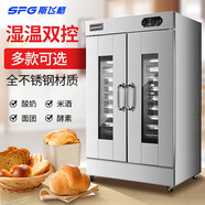 斯飛格 發(fā)酵箱商用面包醒發(fā)箱 發(fā)酵柜發(fā)面箱 恒溫面團(tuán)包子饅頭米酒蒸籠發(fā)酵箱面食發(fā)醒箱 不銹鋼雙開門 13層醒發(fā)箱帶風(fēng)機(jī)（無盤）