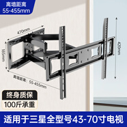 三星通用電視機支架可伸縮旋轉掛架墻壁43/55/65/75/86/98英寸