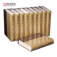 包郵 大般若波羅蜜多經(jīng)漢語拼音版大般若經(jīng)600卷 繁體橫排10冊(cè)精裝 歷代佛教經(jīng)典文獻(xiàn)集成