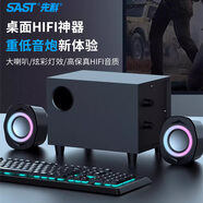 先科（SAST）H2有源音箱電腦音響臺(tái)式筆記本低音炮多媒體2.1聲道家用客廳游戲音箱藍(lán)牙版