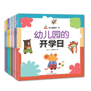 恐龍小Q 幼兒園里的一天繪本3-6歲套裝全8冊