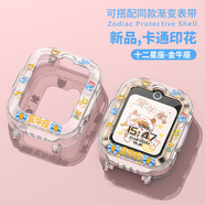 炫戴（XUANDAI）適用華為兒童手表保護套4pro/4x/4x新耀保護殼5x/5xpro/5/5活力版/5pro可愛印花3pro/3s電話手表套 金牛座【十二星座·4月20日-5月20日寶寶】 適用