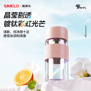 SIMELO施美樂雙層玻璃杯茶水分離杯純鈦濾網(wǎng)情人節(jié)禮物 300ml清朗清粉