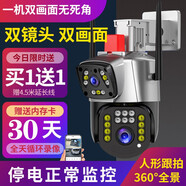 聲視安4G攝像頭室內(nèi)外防水360度全景連手機(jī)遠(yuǎn)程家用無(wú)需網(wǎng)絡(luò)不用無(wú)線(xiàn)WiFi高清夜視探頭家庭監(jiān)控器 【W(wǎng)IFI至尊版】【雙畫(huà)面雙鏡頭30天循環(huán)錄像】