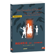 馬愛(ài)農(nóng)童書(shū)譯叢:納尼亞傳奇:獅子,女巫和魔衣柜