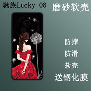 卜居適用meizu魅族Lucky 08手機(jī)殼5G保護(hù)套全包彩繪硅膠磨砂保護(hù)殼防刮膜保護(hù)套定制鋼化膜 紅背影女神+鋼化膜