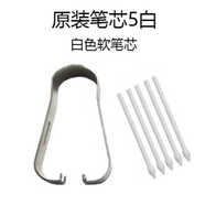 三星適用三星TabS6LiteS7FES8s21S22SPEN筆尖NOET1020+Ultra手寫筆芯 【原裝】5根白軟