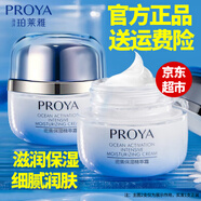珀萊雅（PROYA）面霜保濕補水女士擦臉?biāo)募狙a水護膚品晚霜官網(wǎng)旗艦款禮物女友 【保濕】密集保濕精粹霜50g