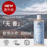 亞緹克蘭丹麥Urtekram亞緹克蘭有機洗發(fā)水香波500ml 孕婦兒童香波 無(wú)香-敏感頭皮 透明 500ml