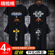 霧卡【純棉4件】短袖t恤男圓領男裝底衫上衣服青少年寬松半截夏季體恤 三條黑+D羽黑+豎條黑+帽黑 L (115-130斤內)