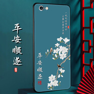 尚跡 適用于蘋(píng)果6手機(jī)殼iPhone6s中國(guó)風(fēng)新年蛇年6splus硅膠6plus防摔保護(hù)套民族風(fēng)新款 新平安順?biāo)?蘋(píng)果6s含指環(huán)扣