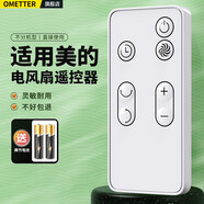 棲薔適用Midea美的美地電風(fēng)扇遙控器萬能通用FS40-13GR/15CR/6AR MD6落地扇塔扇轉(zhuǎn)頁(yè)扇空氣循環(huán)扇空調(diào) GDC18DR 標(biāo)配版