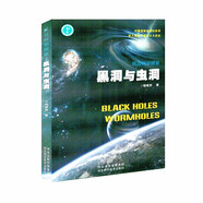 全十冊(cè)前沿科學(xué)探索系列 黑洞 天文宇宙書(shū)籍 科普讀物 科學(xué)書(shū) 宇宙大百科全書(shū) 宇宙全書(shū) 量子 平行宇宙 量子物理 黑洞與蟲(chóng)洞
