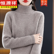 恒源祥鄂爾多斯產(chǎn)羊毛衫女100純羊毛高領(lǐng)加厚毛衣冬季純色內(nèi)搭保暖打底 卡其 M