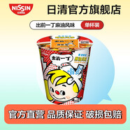 日清（Nissin）日清出前一丁香港進(jìn)口方便面杯面速食泡面零食 麻油風(fēng)味72g/杯