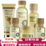 姿唯雅黛洋甘菊護膚品套裝清爽補水保濕植物男女媽媽化妝品套裝禮盒 6件套面奶水乳霜精華素眼霜