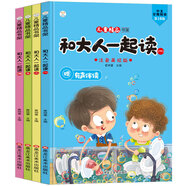小笨熊 一年級(jí)上 小學(xué)語(yǔ)文編選 和大人一起讀 全4冊(cè) 兒童精品書架 手繪插畫注音版(中國(guó)環(huán)境標(biāo)志產(chǎn)品 綠色印刷)