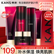 韓束黑耀護膚品套裝禮盒水乳補水保濕化妝品全套情人節送女友禮物 黑耀晶采五件套：潔面+乳+水+霜