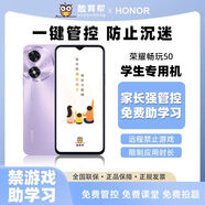 榮耀暢玩50 新款國產(chǎn)智能手機(jī)新品上市大電量 大字體 大音量 極簡操作系統(tǒng) 學(xué)生老人備用機(jī) 星辰紫 6+128GB【管控+課堂+拍題】